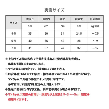 コットンタンクトップ 5号・6号・7号  6.5kg～12kg