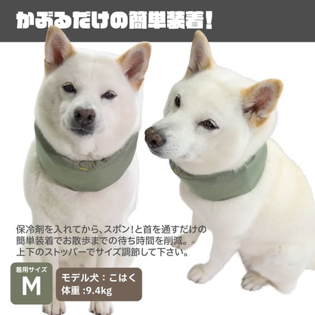 クールネック クーラー Lサイズのみ 首周り〜58cm 在庫限り