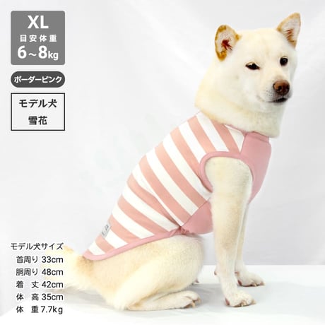 unage ウェルネスウェア 背中開きタンク 6～12kg