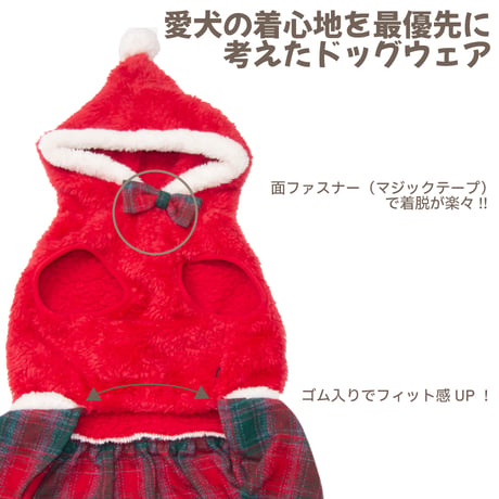 ふわふわサンタウェア ～7.5kg ～9kg XL XXL