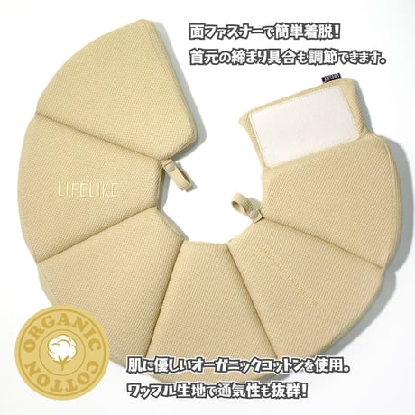 コットンワッフルエリザベスカラー 首周りM（27～31cm）L（30～36cm）