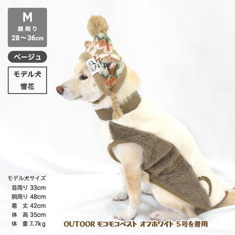スターノルディックニットキャップ 顔周り28～44cm M L【在庫限りで終売】