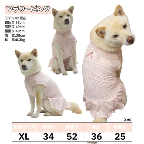 COOL+MOSCAPE フリルタンク 6～10kg XL XXL 在庫限りで終売