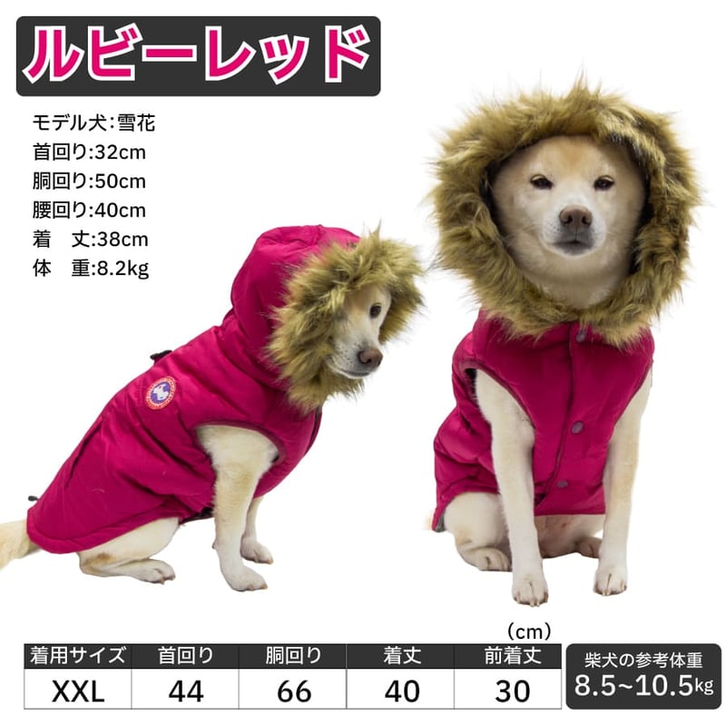 エクスペディションダウンジャケット XXL 8.5～10.5kg | 柴犬の服屋