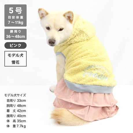 サニタリーフリルスカート 5号 腰周り36～48cm