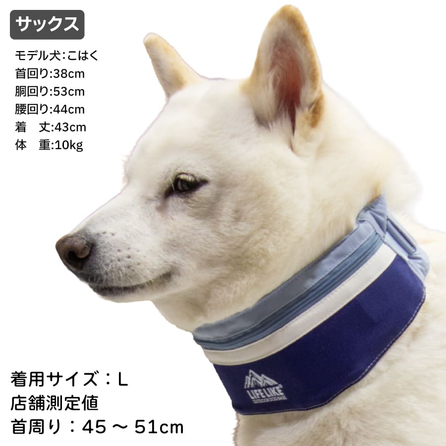 ICEマウンテンバンダナ S M L 26〜46cm | 柴犬の服屋さんONE歩