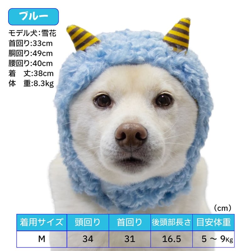 鬼さんスヌード | 柴犬の服屋さんONE歩