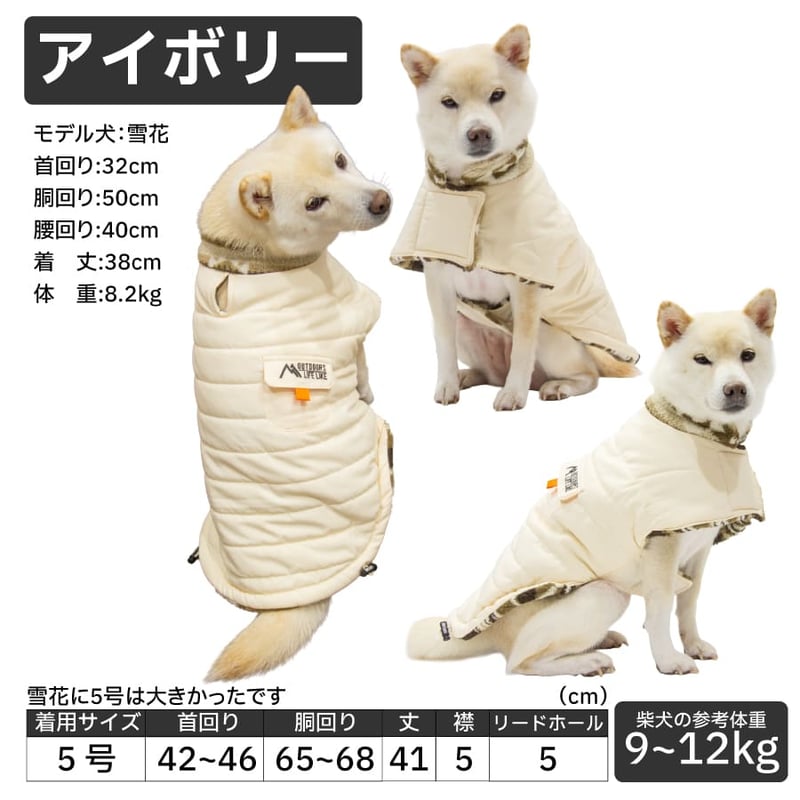 送料無料 リバーシブルオルテガポンチョ 7～15kg 4号 5号 6号 | 柴犬の