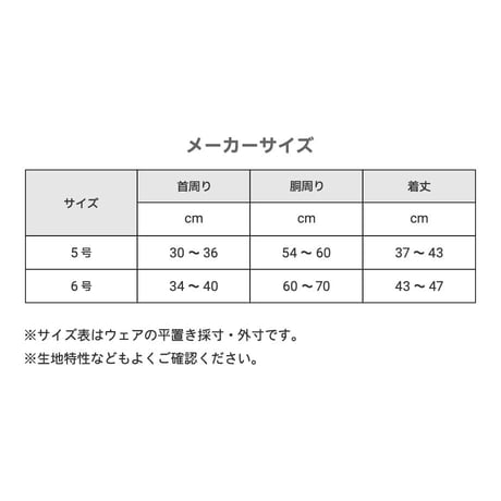 デイリーサーマルトップ 5号・6号  7～12kg