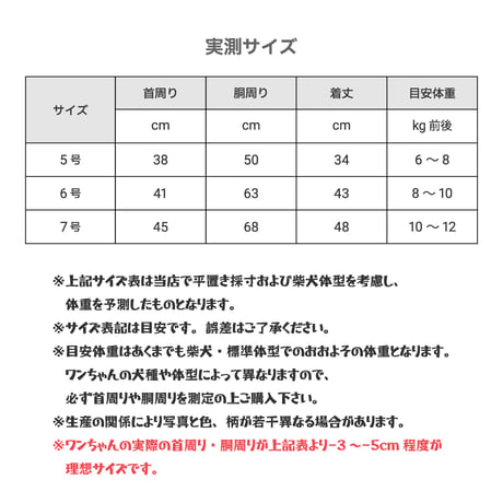 【在庫限り】クール フリルワンピ ５号 6〜8kg【6・7号完売しました】