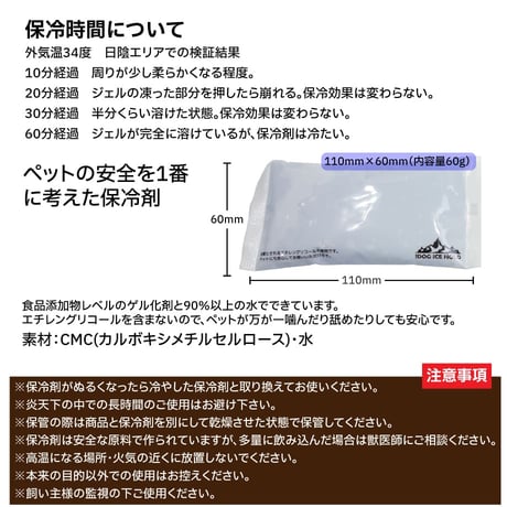 ICE HOLD用保冷剤 単品 ２個セット