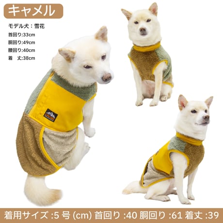 【在庫限り】OUTDOORマルチモコモコベスト 5号 7～9kg【6号完売しました】