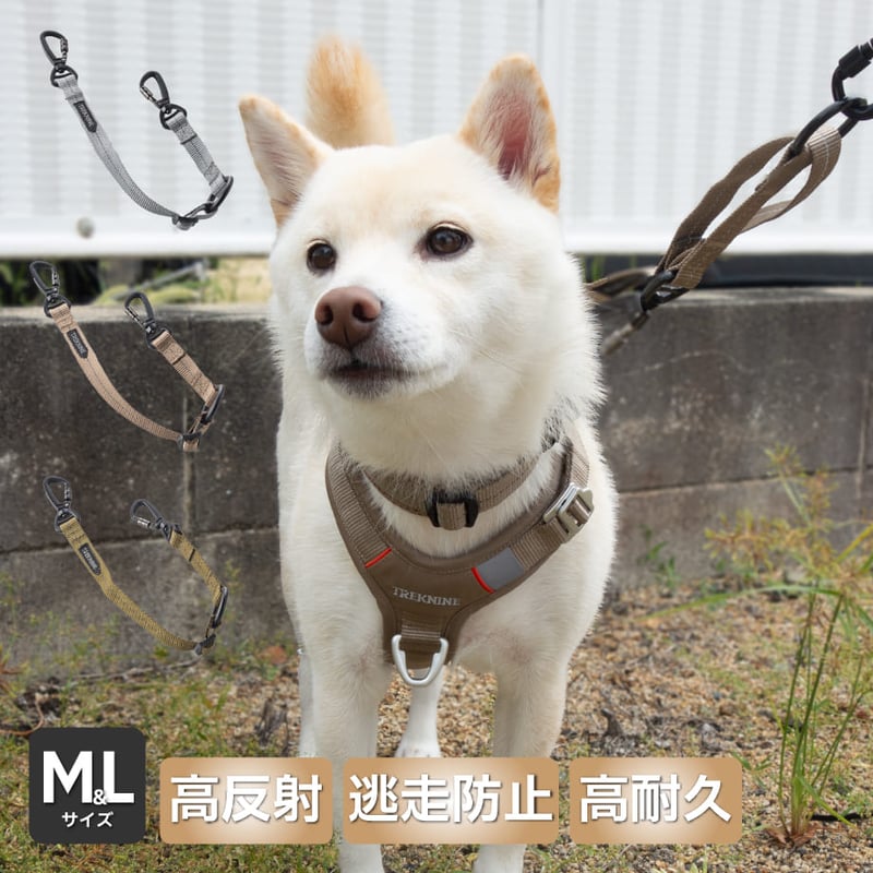 TREKNINE ダブルリードパーツ M L | 柴犬の服屋さんONE歩