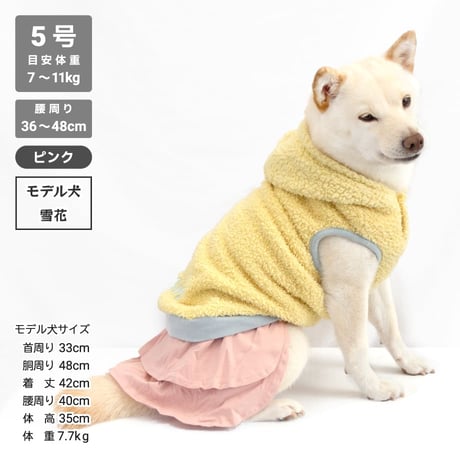 サニタリーフリルスカート 5号 腰周り36～48cm
