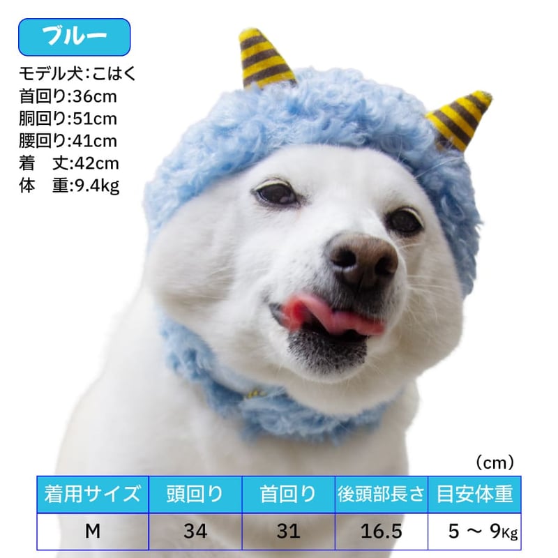 鬼さんスヌード | 柴犬の服屋さんONE歩