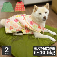 送料無料 愛犬用ちゃんちゃんこ XL 6～8.5kg【在庫限りで終売】