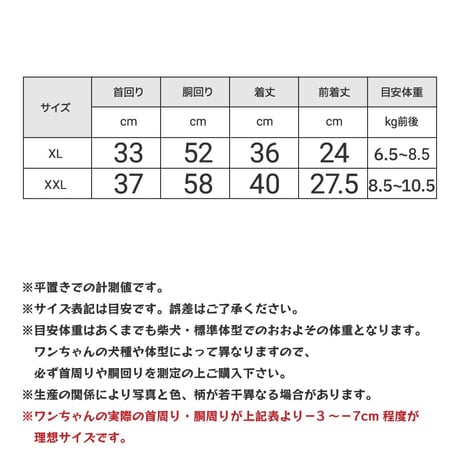 送料無料 ふわふわメッセージタンク 【在庫限り】 XL XXL 6.5～10.5kg