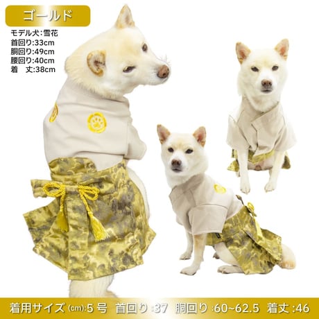 【送料無料】【在庫限り】新春 袴 7.5 〜12kg