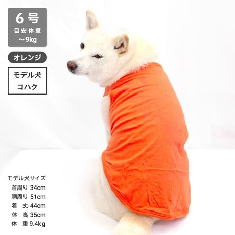 コットンタンクトップ 5号・6号・7号  6.5kg～12kg