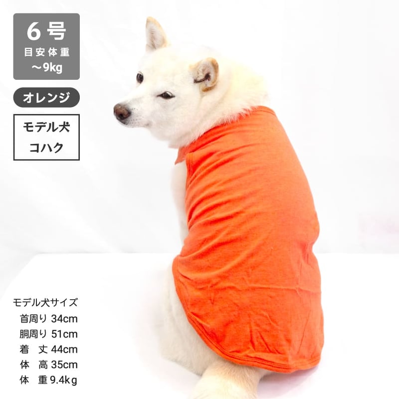 コットンタンクトップ 5号・6号・7号 6.5kg～12kg | 柴犬の服屋さんONE歩