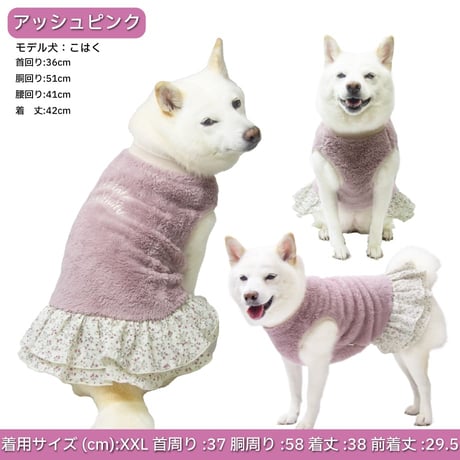 【在庫限り】ふわふわタンク fleur ワンピース ～7.5kg  XL