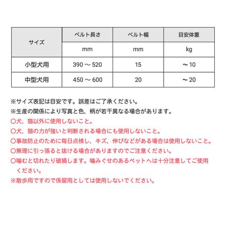 レインボーハーネス 小型犬・中型犬用 ～20kg