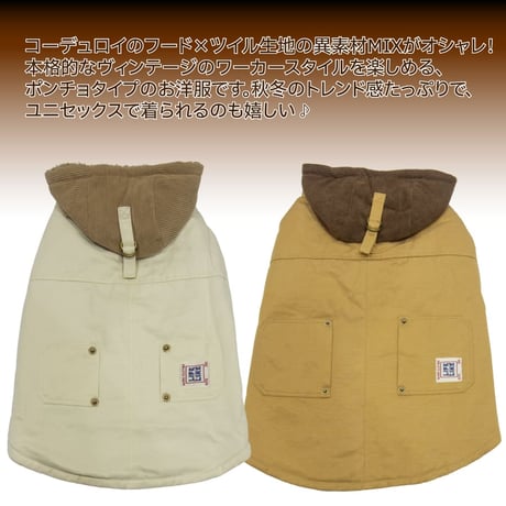 送料無料 ワークジャケットポンチョ 7～8.5kg【在庫限りで終売】
