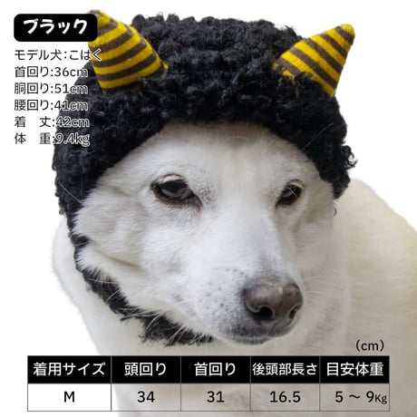 鬼さんスヌード