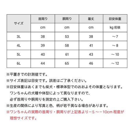 LOGOS ドッグシャツ  6～12kg 3L～6L