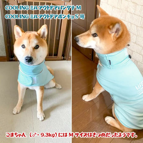 【送料無料】COOLINGミルアウトドアバンダナ 首周り32～42cm 【在庫限り】