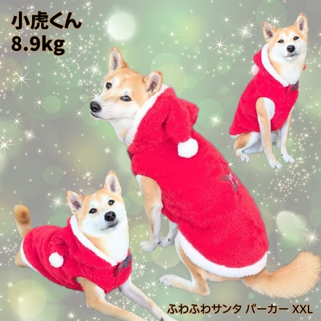 ふわふわサンタウェア ～7.5kg ～9kg XL XXL