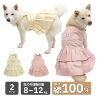 ツイルジャンパースカート 8〜10kg 5号 在庫限りで終売
