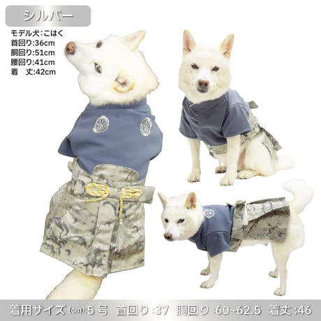 【送料無料】【在庫限り】新春 袴 7.5 〜12kg