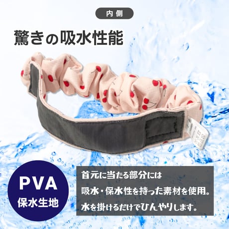 AQUA HOLD ひんやりシュシュ 首周り29～36cm 【在庫限り】