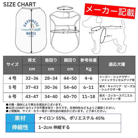 COOLINGサーフィンポンチョ 4号 5号 6号 7～13kg