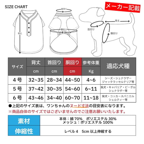 ベースボールシャツ