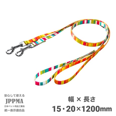 レインボーリード 小型犬・中型犬用 ～20kg