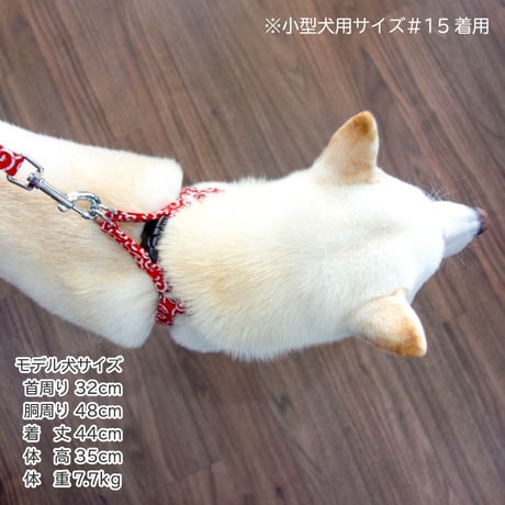 コットン唐草ハーネス 小型犬・中型犬用 ～20kg