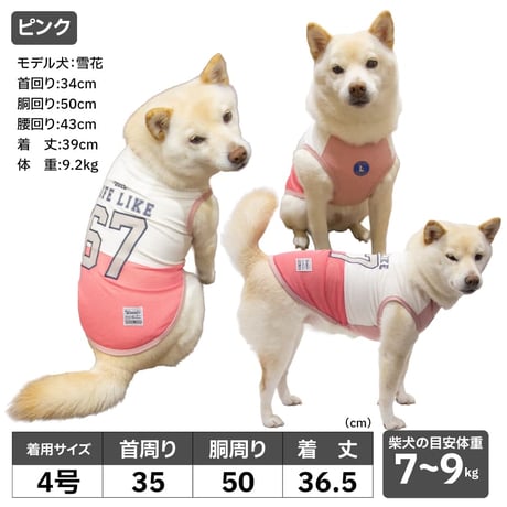 ICE67タンク 7〜13kg 防虫防蚊 接触冷感