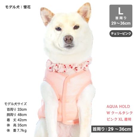 AQUA HOLD ひんやりシュシュ 首周り29～36cm 【在庫限り】