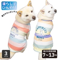 COOLINGサーフィンポンチョ 4号 5号 6号 7～13kg