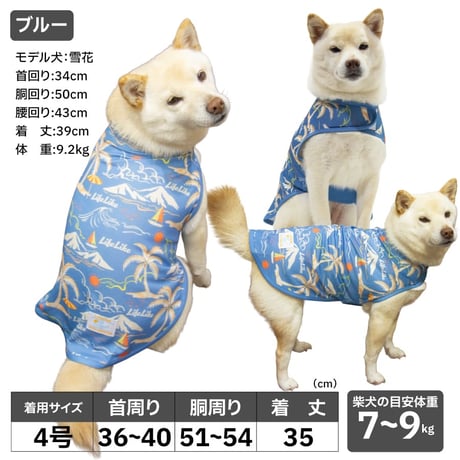 COOLINGアロハポンチョ 4号 5号 6号 7～13kg