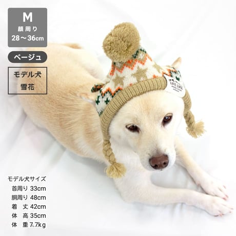 スターノルディックニットキャップ 顔周り28～44cm M L【在庫限りで終売】