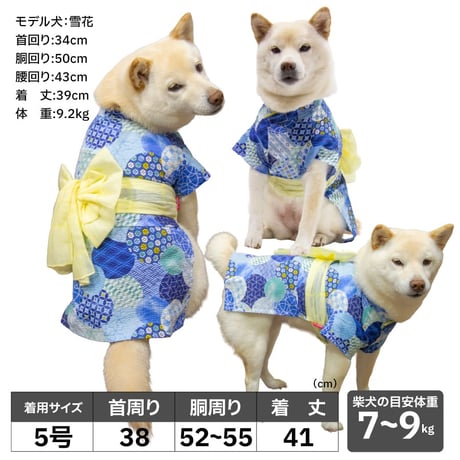 丸小紋甚平 5号 6号 7〜11kg