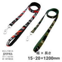 迷彩リード 小型犬・中型犬用 ～20kg