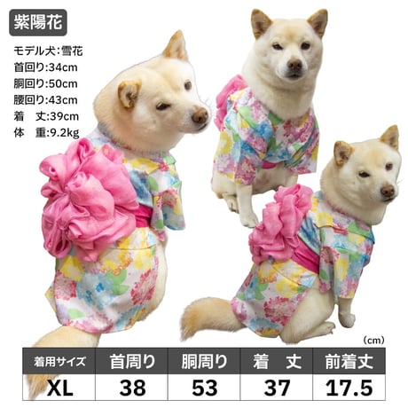 防虫防蚊機能付 華やか大輪帯浴衣 7～10kg