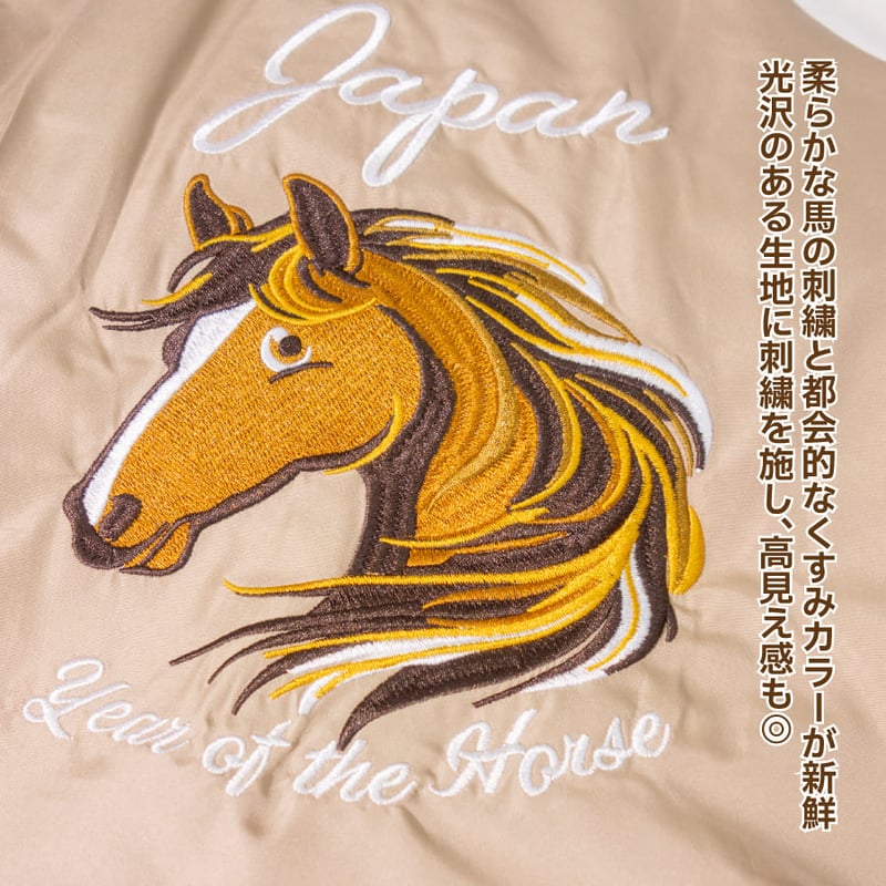 送料無料 ホーススカジャン 5号 6号 7.5〜12kg【在庫限りで終売