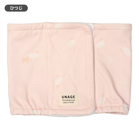 unage ウェルネス 体幹安定 温活 リラックス腹巻き 腹回り 27.5~54㎝