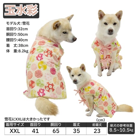 送料無料 愛犬用ちゃんちゃんこ XL 6～8.5kg【在庫限りで終売】