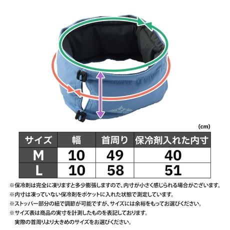 クールネック クーラー Lサイズのみ 首周り〜58cm 在庫限り